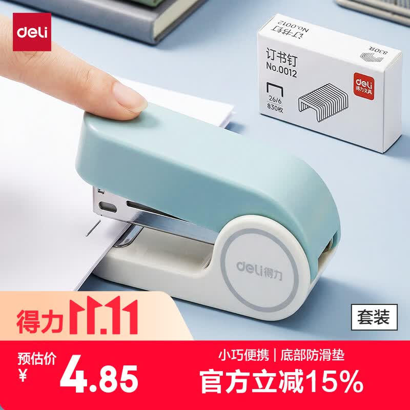 得力（deli）【开学文具】马卡龙色订书机/装订器/订书器 学生办公轻巧便携  浅蓝