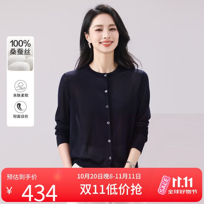 天山100%桑蚕丝细腻柔光基础纯色真丝外套午夜蓝XL 633元 - 86线报