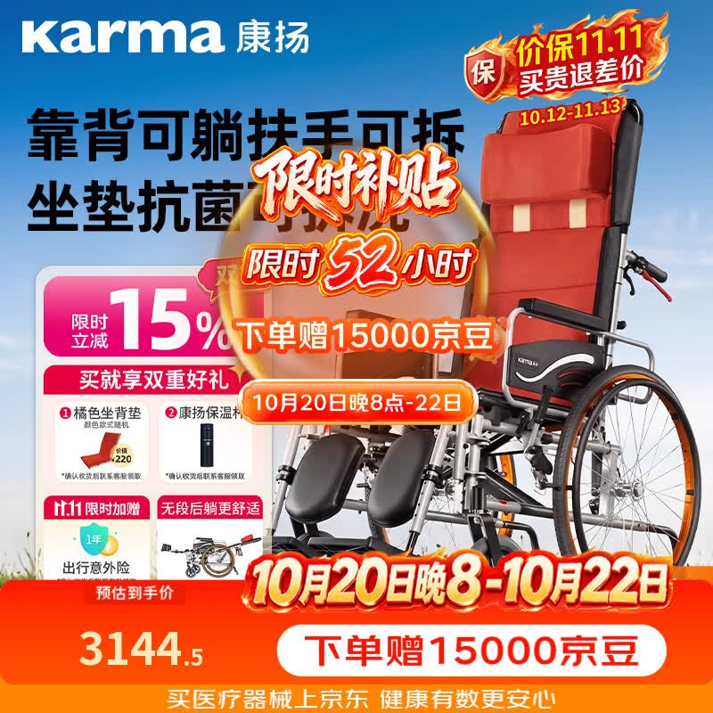 康扬手动护理轮椅可折叠高靠背瘫痪老人多功能扶手可后躺KM-5000大轮
