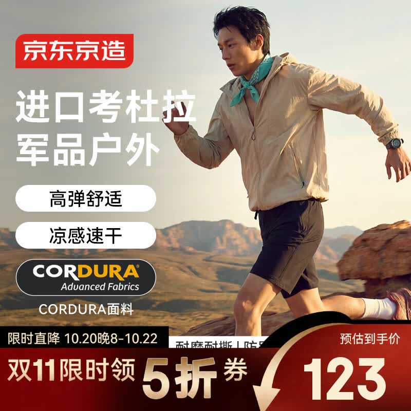 京东京造考杜拉700短裤子秋季男薄款男士休闲裤运动裤2026新款黑色XL - 86线报