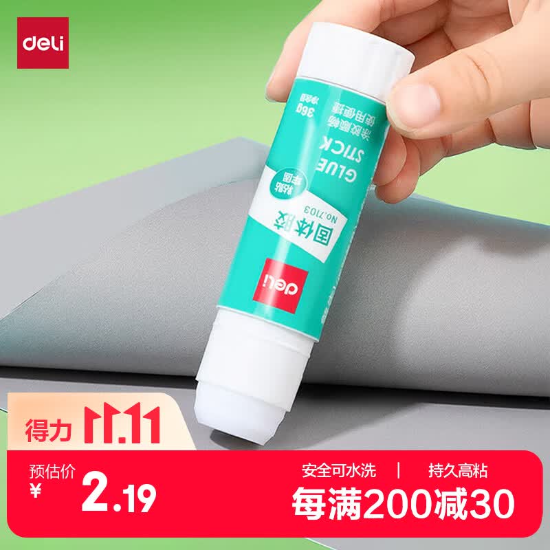 得力（deli）36g高粘PVA固体胶水 速干可水洗胶棒 DIY手工粘胶学生文具 单支凑单 办公用品 JT137 开学好物