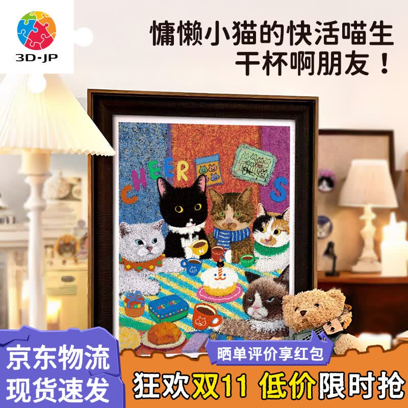 3D-JP牛牛斯顿拼图成年人1200片拼装玩具积木拼插家居装饰生日礼物