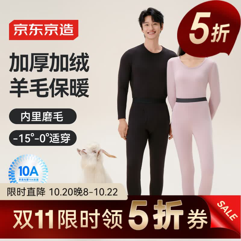 京东京造加绒女式保暖内衣秋衣秋裤男女舒暖340g粉紫M 109.5元 - 86线报