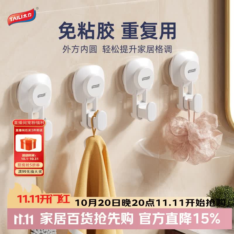 航天科技的bug价？太力挂钩吸盘还真挺牢固