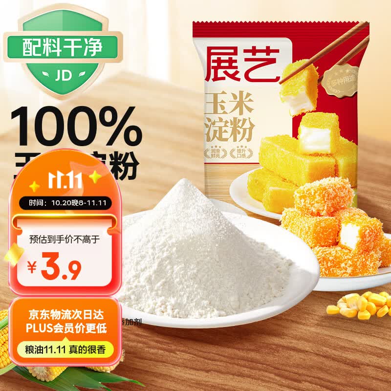 展艺玉米淀粉300g 勾芡生粉烹饪滑肉羹汤鹰粟粉糕点舒芙蕾烘焙原料