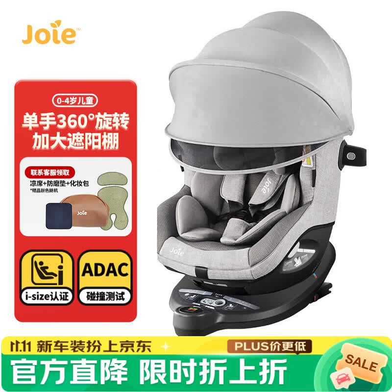双十一儿童安全座椅还不会选？高品质抄作业看着一篇就够了
