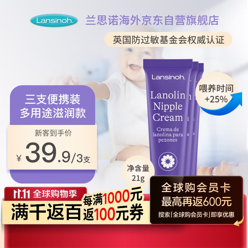 兰思诺羊脂膏孕妇乳头霜哺乳期乳头皲裂护臀护肤唇膏美国进口效期到27.7