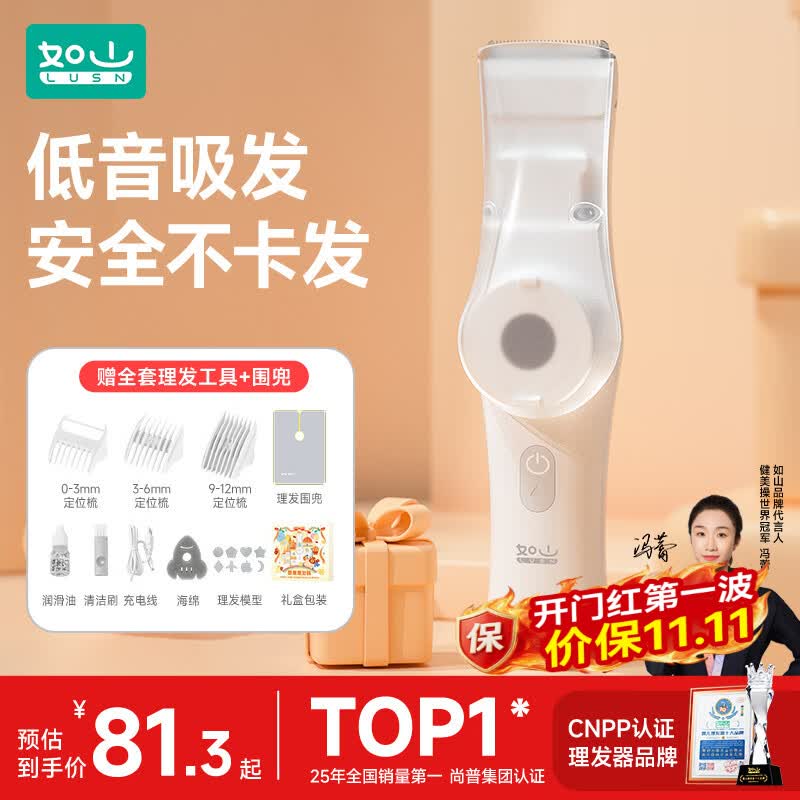 LUSN婴儿理发器静音自动吸发宝宝剃头发新生儿童电推子剃发神器超