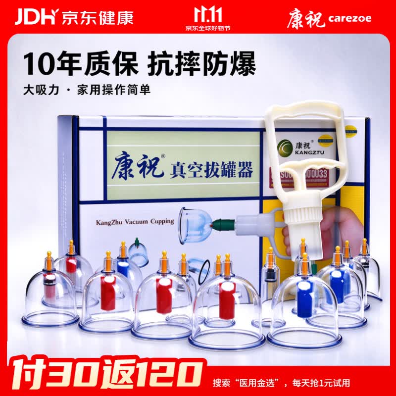 康祝真空拔罐器家用套装京东自营正品夏季拔火罐去湿气中医专用送礼