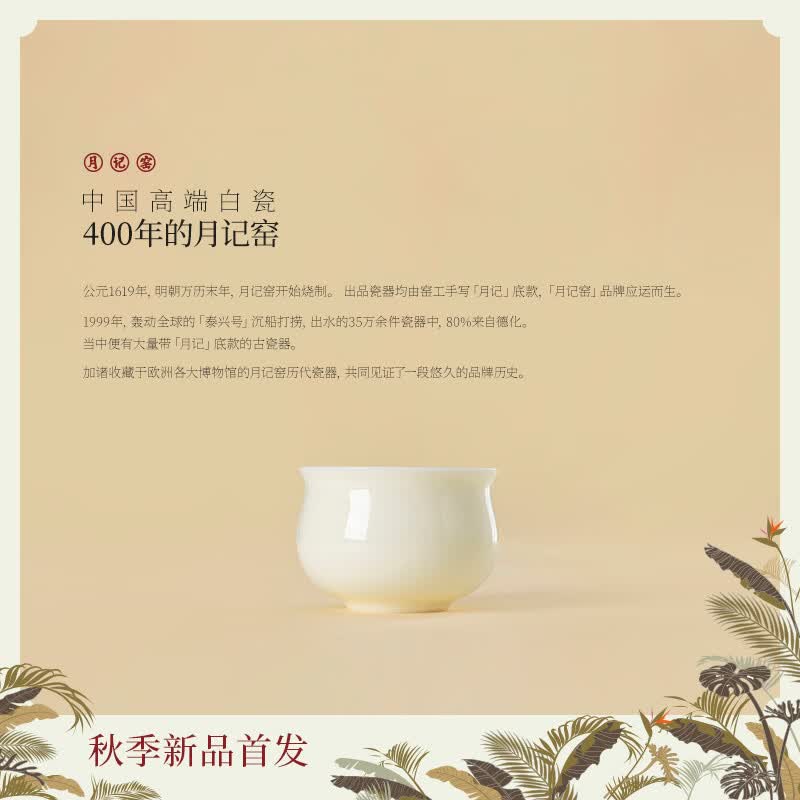 月记窑“美人如玉”冰种玉瓷西施壶套组主人杯