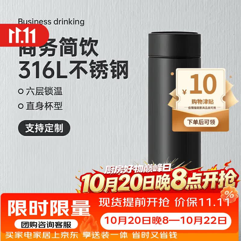 炊大皇保温杯饭10津贴 19.9元 - 86线报