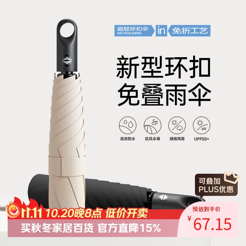 三叶蕉迷你自动雨伞晴雨两用遮阳伞黑胶防晒防紫外线太阳伞轻小便携高颜 米色-黑胶防晒-开挂环扣