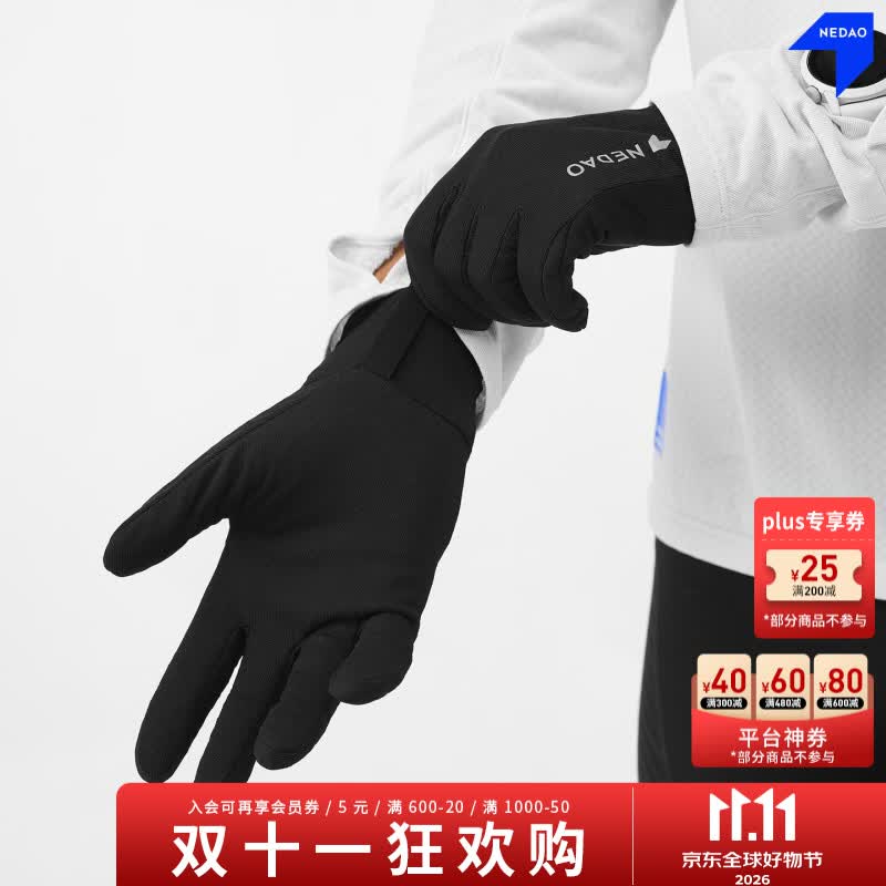 NEDAO秋上新内道聚能卷反光运动手套保暖户外舒适越野秋冬跑步运动手套 反光黑 M