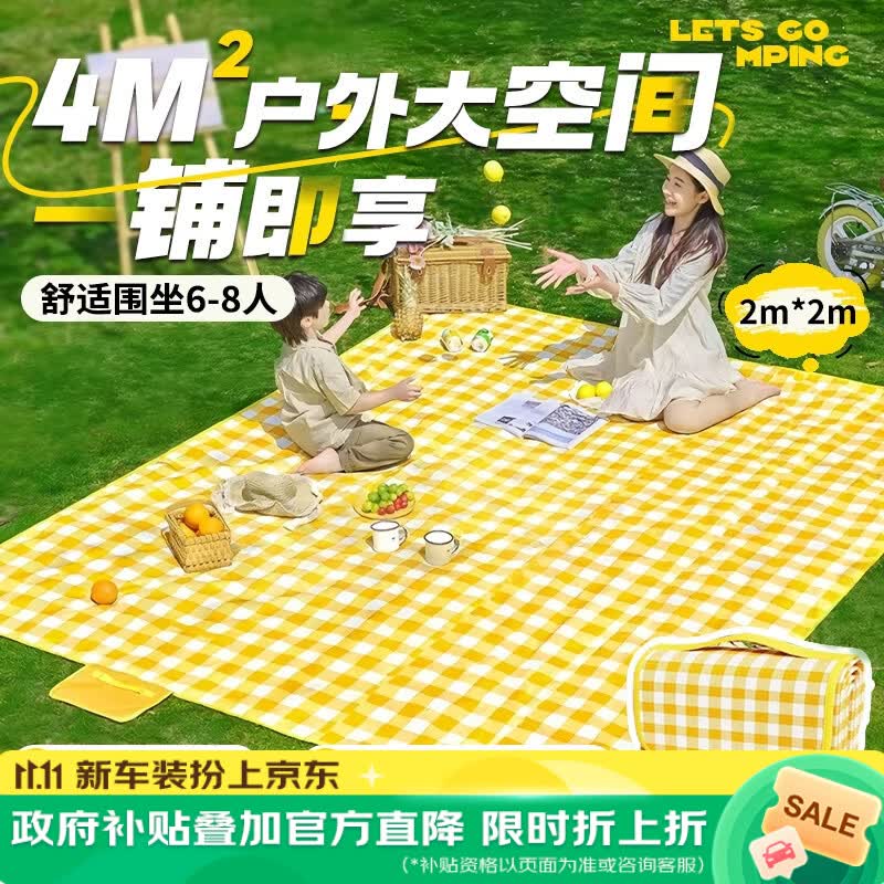 贝傅特野餐垫防潮加厚垫公园帐篷露营垫户外坐垫黄格2米*2米可坐8人