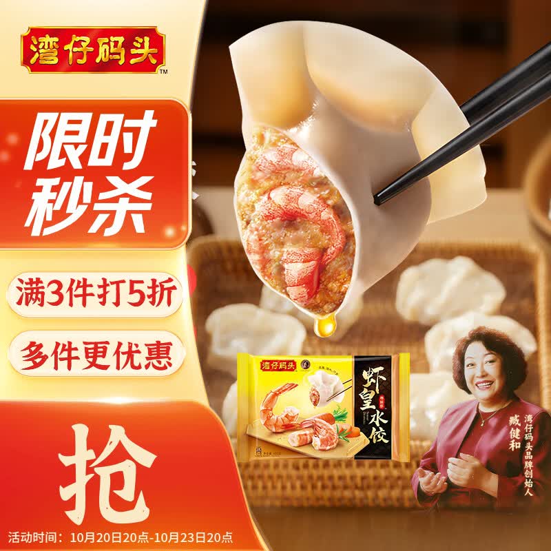 一口气吃了 9 袋水饺，终于找到速冻水饺之王！第 8 款可千万别买！
