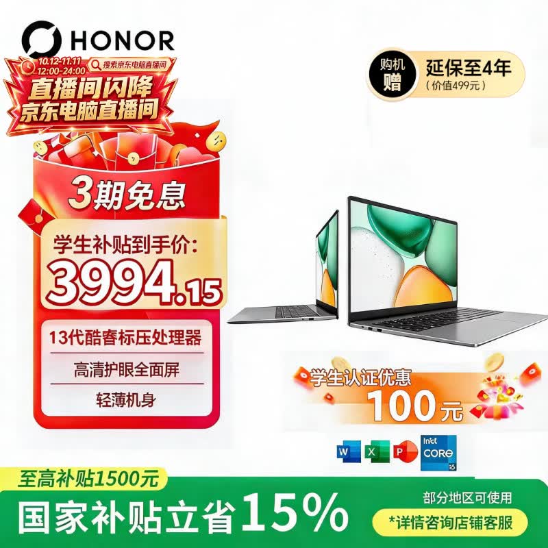 荣耀笔记本X16 战斗版 焕新版 13代酷睿标压i5 16G 512G 16吋护眼屏 轻薄笔记本电脑 灰