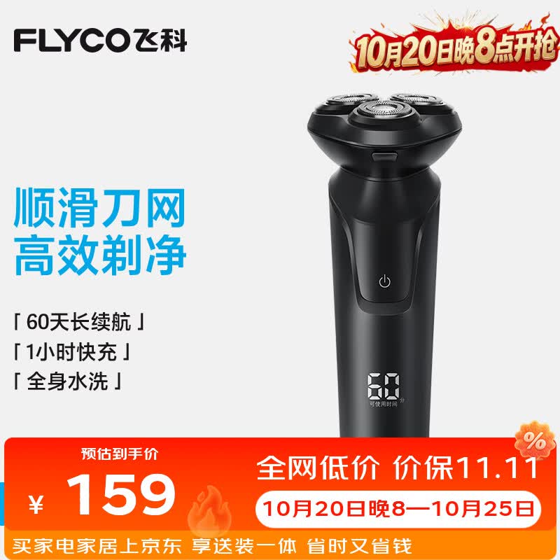 618告别选择焦虑，电动剃须刀哪些值得买～
