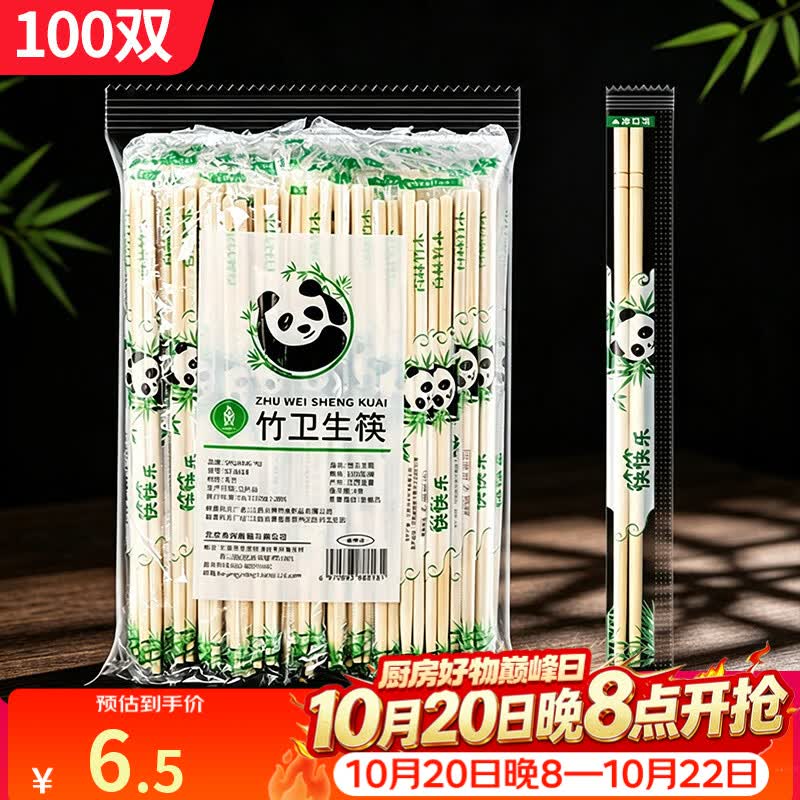 SHUANG YU一次性筷子100双独立包装家用野餐卫生竹筷 打包方便筷餐具用品