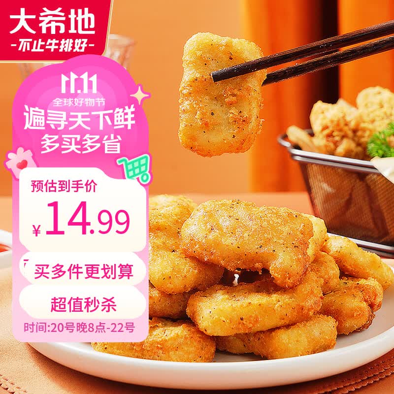大希地上校黑椒鸡块1kg炸鸡块半成品早餐空气炸锅食材鸡肉烧烤食材 