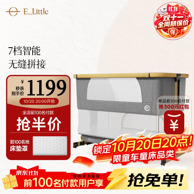 逸乐途婴儿床六代原木灰可折叠 1199元 - 线报酷 逸乐途婴儿床六代原木灰可折叠 1199元 - 线报酷