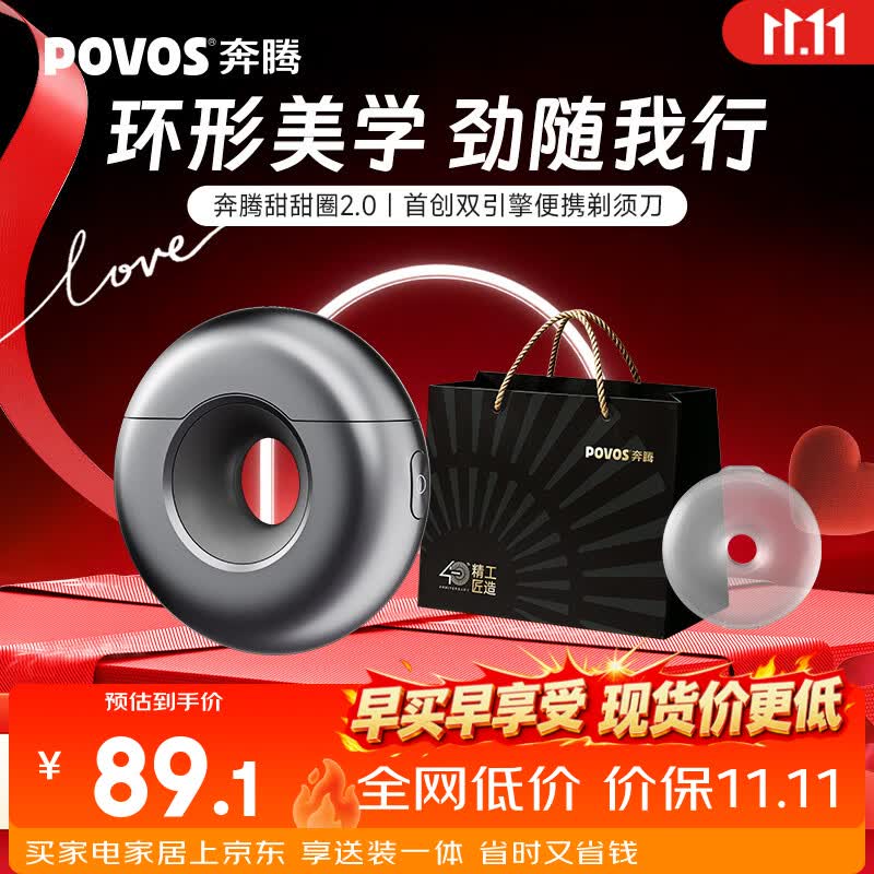 奔腾(POVOS)电动剃须刀甜甜圈2.0便携款刮胡刀智能迷你剃胡刀T003送男友礼物推荐 【甜甜圈2.0】银河灰+礼袋