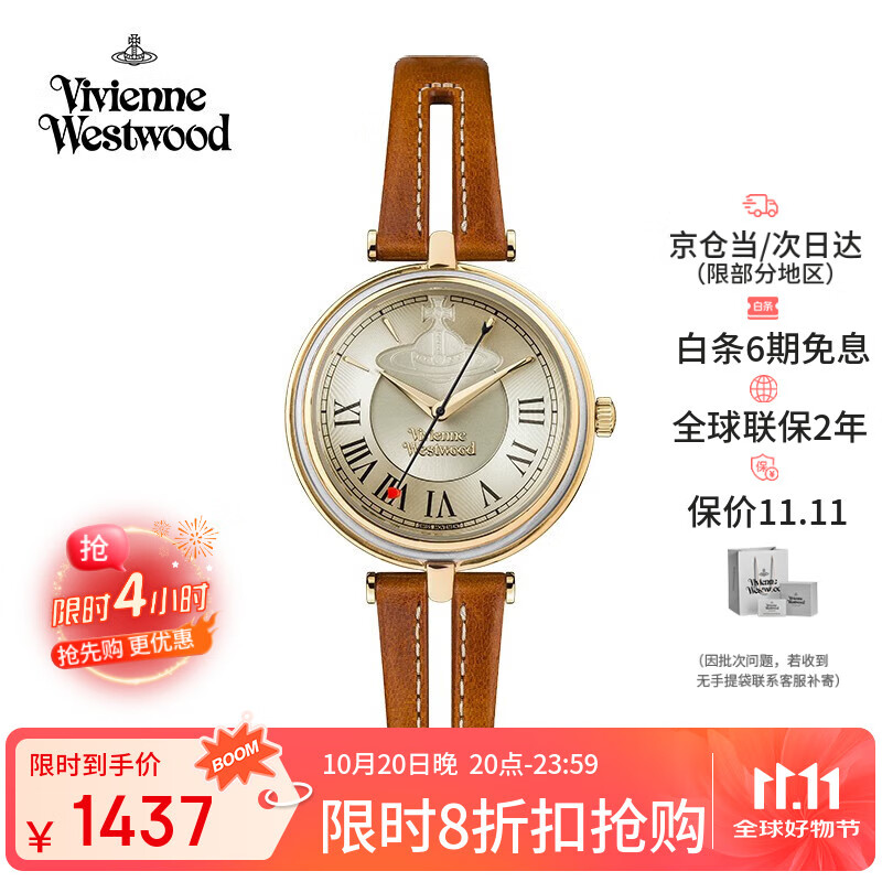 薇薇安·威斯特伍德（Vivienne Westwood）西太后手表女士皮带腕表女生日七夕情人节礼物女送女生VV168GY