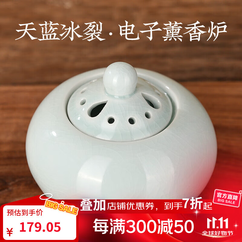 大智慧大智慧陶瓷電子熏香爐家用室內(nèi)檀香沉香香料電熏香爐可調(diào)溫插電式 天藍(lán)冰裂電子薰香爐