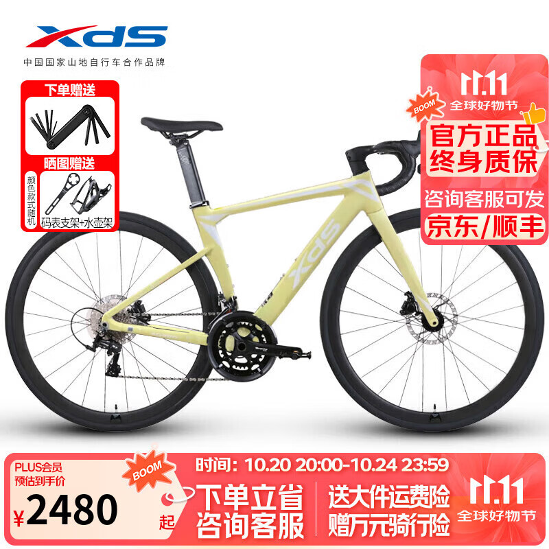 喜德盛（xds）公路自行车AD350单盘12速碳叉碳座杆油碟桶轴功率计进阶车 小鸡黄-24款 【90装】 570mm (身高195-205cm)
