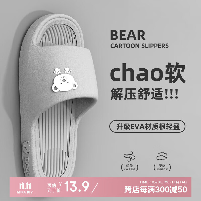 洁丽雅（grace）气垫凉拖鞋女夏季防滑厚软底可爱居家外穿凉鞋EVA防臭2025新款 灰色 44-45