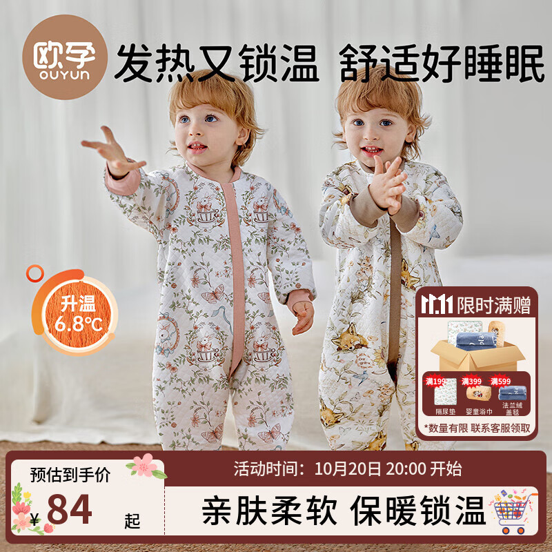 欧孕（OUYUN）婴儿睡袋儿童春秋空气层分腿防踢被宝宝夹棉睡袋 赤狐森林80