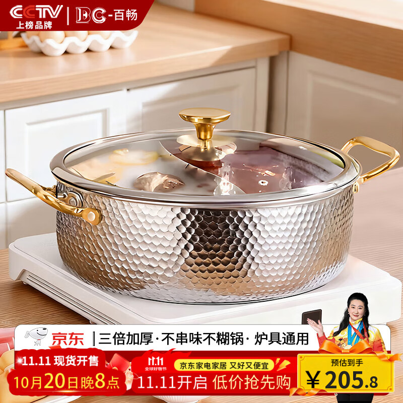 百暢特厚316不銹鋼鴛鴦鍋火鍋專用鍋具家用電磁爐湯鍋大容量涮火鍋盆 三層鋼特厚【玫瑰金】清湯火鍋 30cm