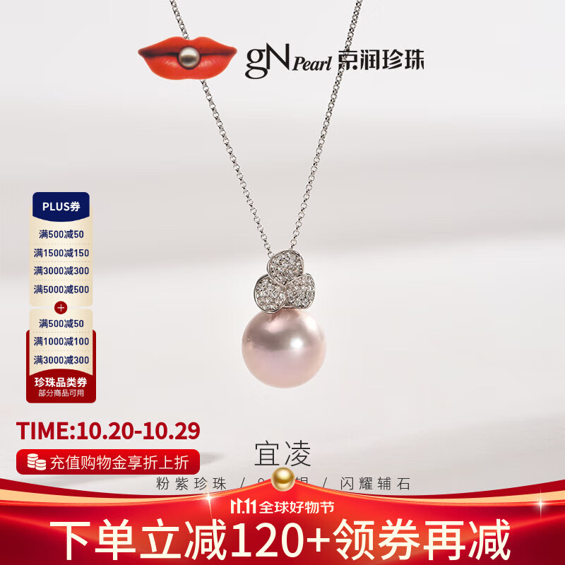 京润珍珠吊坠925银淡水珍珠项链单颗粉紫色吸睛珍珠送爱人生日礼物