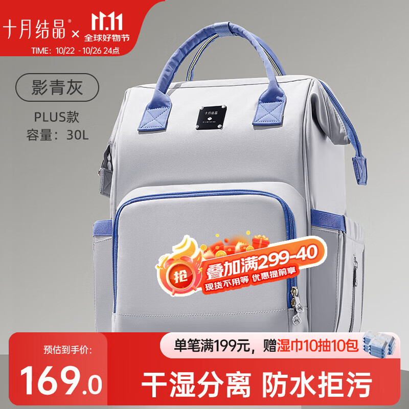 十月结晶妈咪包上班旅行双肩包多功能大容量母婴包时尚手提背包 影青灰30L
