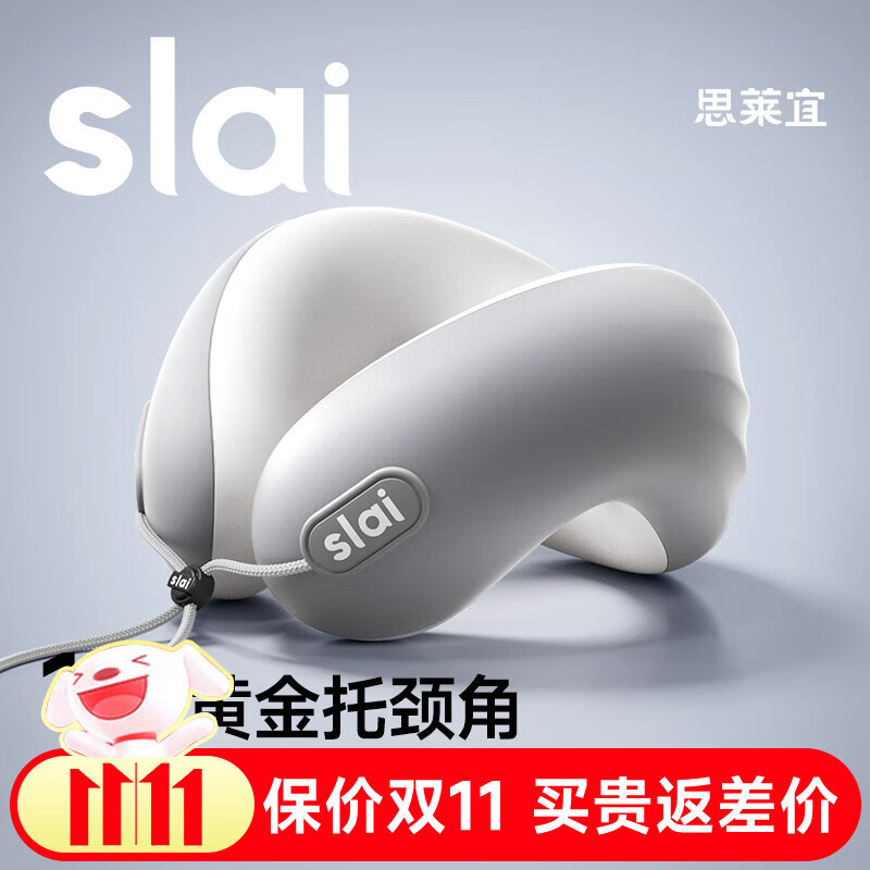 思莱宜u型枕护颈枕颈托午睡枕脖枕旅行飞机便携汽车长途办公室午休靠枕
