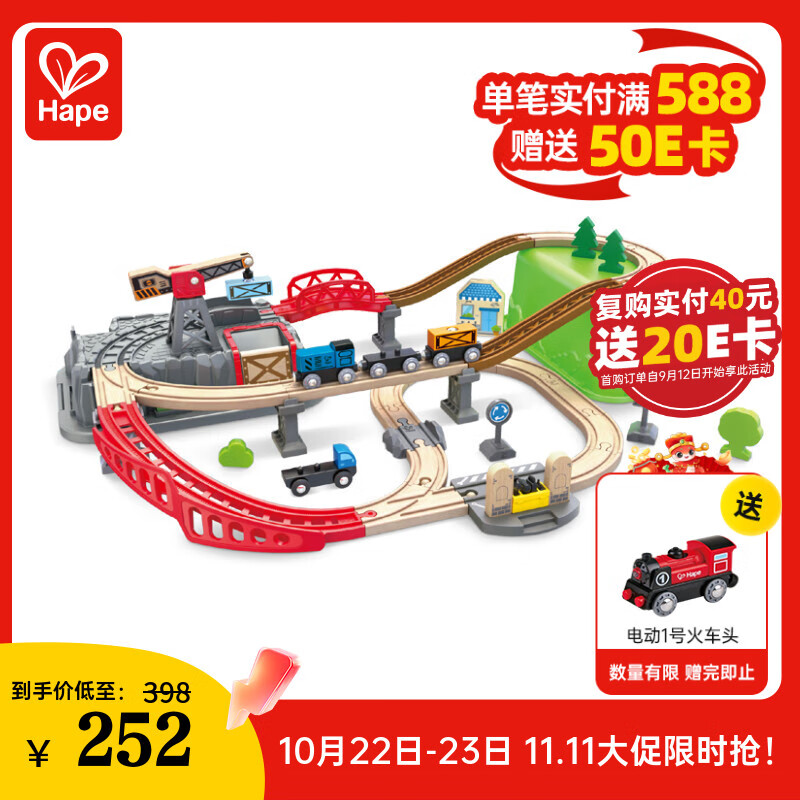 Hape(德国)火车轨道玩具木质拼插diy小镇运输收纳套节日礼物E3764