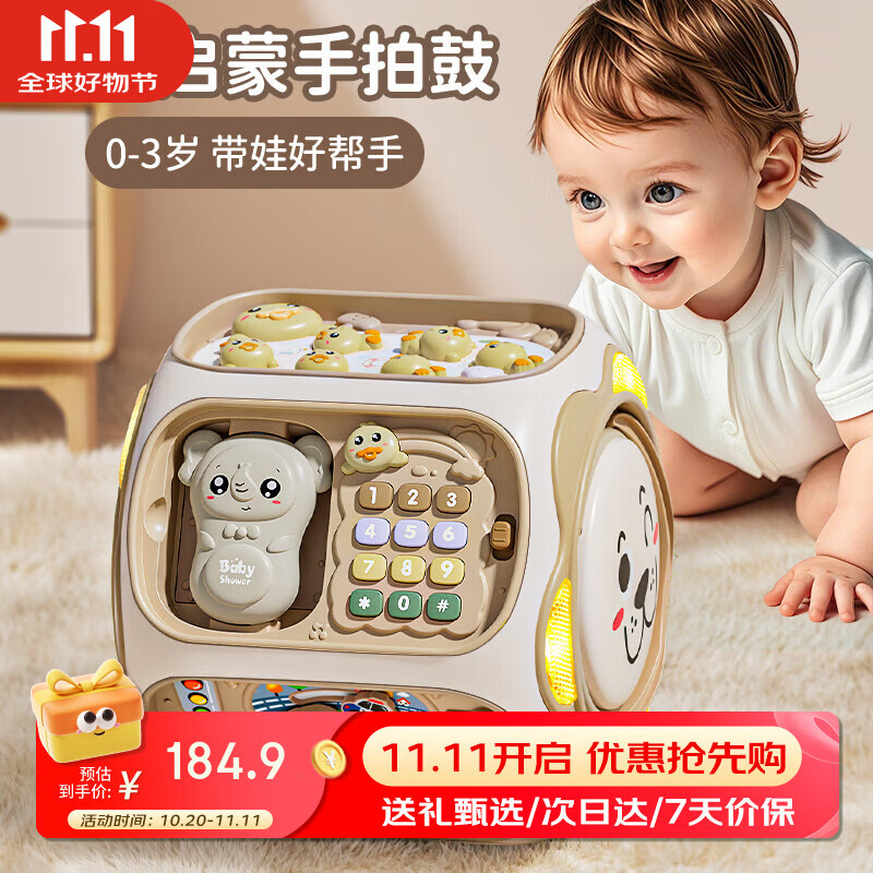 奥智嘉婴儿玩具1-3岁拍拍鼓游戏桌手拍鼓六面体益智玩具宝宝周岁礼物