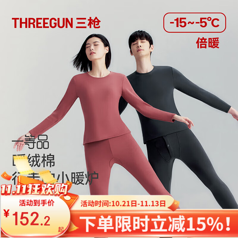 三枪【加厚暖绒棉】保暖内衣男士厚实立绒高弹圆领棉衣裤礼盒套装