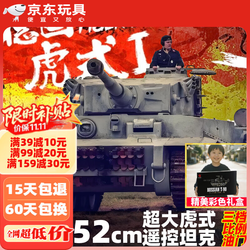 赟娅恒龙联名坦克可发弹遥控坦克车金属履带式军事坦克模型合金玩具车 52cm恒龙虎式-全车塑料-标准版 定制收藏级慎拍只修不退