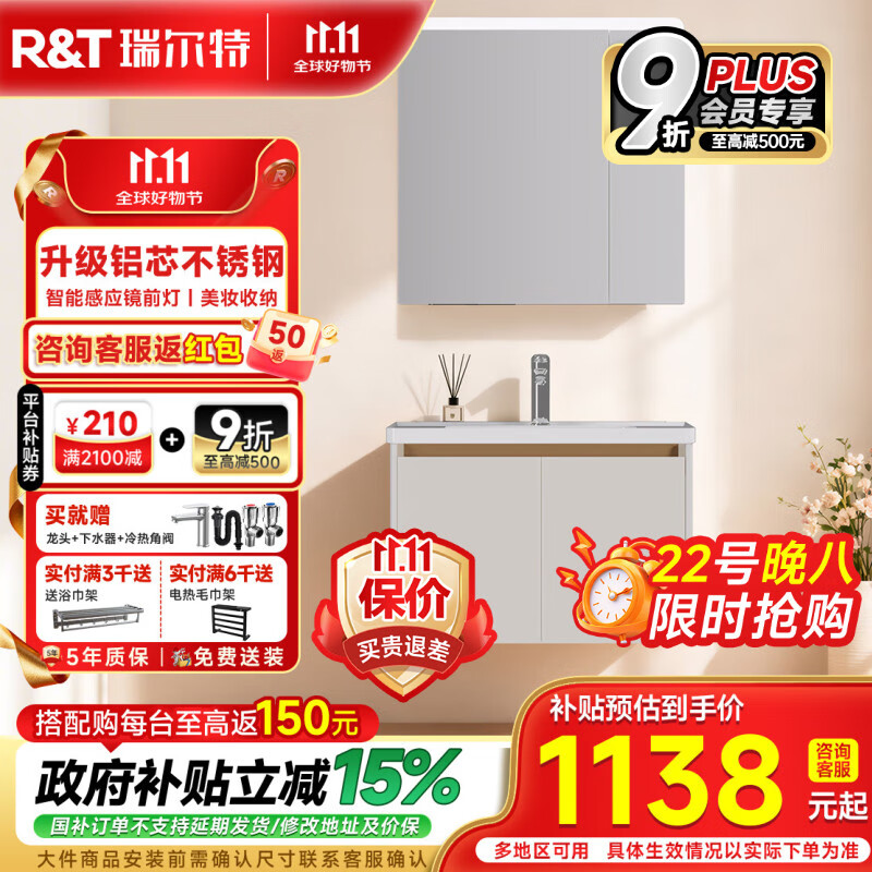 瑞尔特（R&T）2025新款不锈钢浴室柜组合陶瓷一体盆卫生间洗漱台智能美妆镜柜 Y3012-70cm【不锈钢+智能感应镜前灯+多元分区储物】