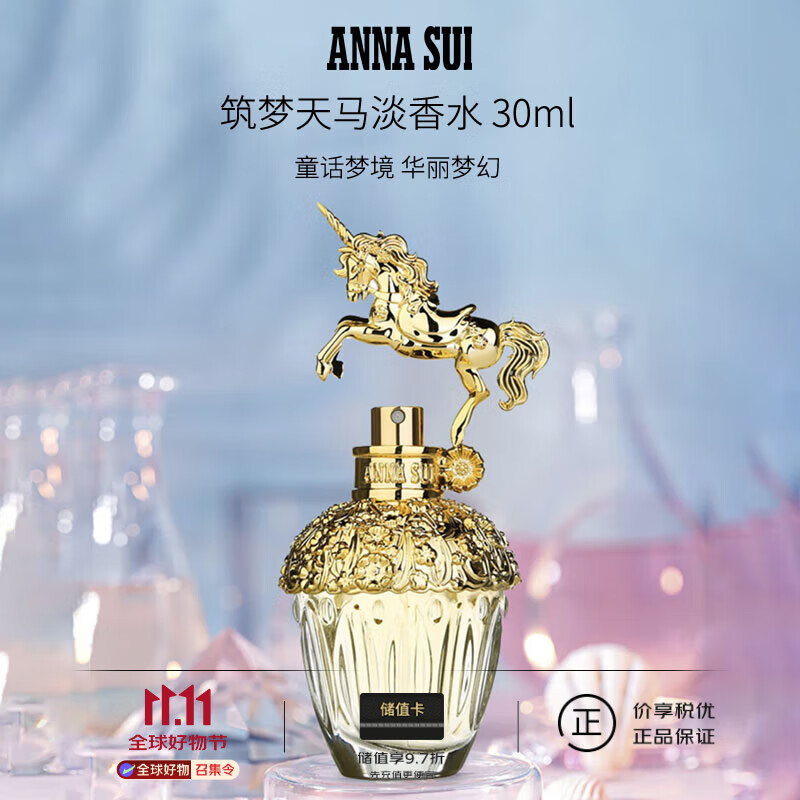 安娜苏（Anna sui）筑梦天马独角兽女士淡香水30ml 花香调 女生礼物自营送人