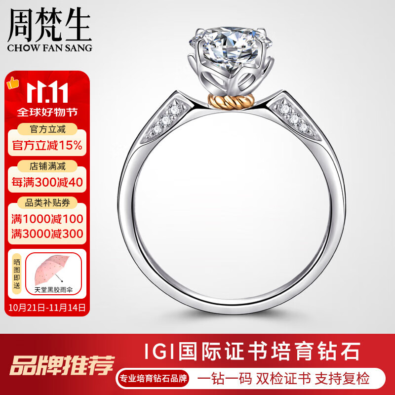 周梵生人工培育钻石戒指女18K金时尚花型钻戒一1克拉人造钻石女戒送老婆 培育钻 F色 VS净度 3EX切工 2克拉