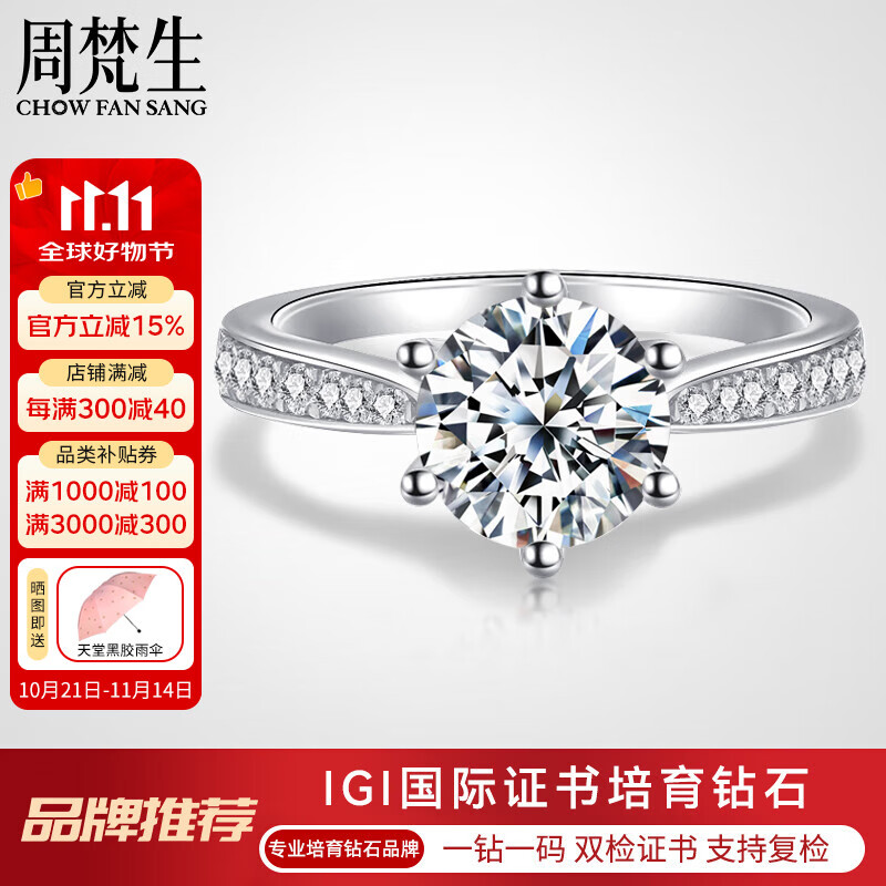 周梵生18K金人工培育钻石戒指女大克拉六爪钻戒2三克拉人造合成女戒婚戒 主钻3.5克拉 F/VS/3EX/N