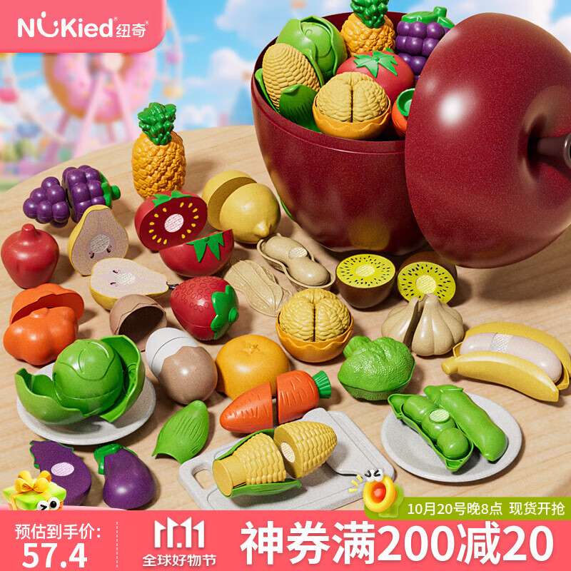 纽奇苹果切切乐儿童玩具水果蔬菜仿真厨房宝宝过家家生日礼物男女孩