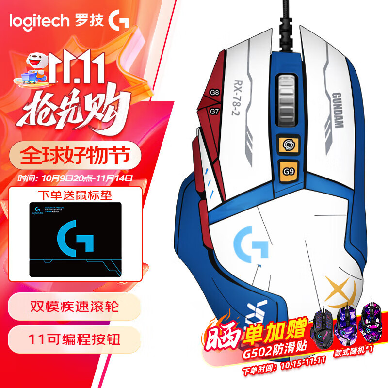 罗技（G）G502 HERO 主宰者 电竞游戏鼠标 有线鼠标 RGB炫彩灯光  机械配重竞技FPS吃鸡宏cf吃鸡鼠标 G502H+蓝白贴纸+鼠标垫