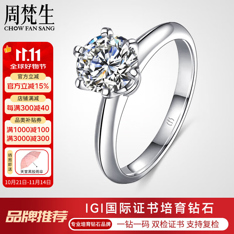 周梵生人工培育钻石戒指女18K金经典六爪大克拉人造合成钻戒2三克拉女戒 主钻3.5克拉 F/VS/3EX/N