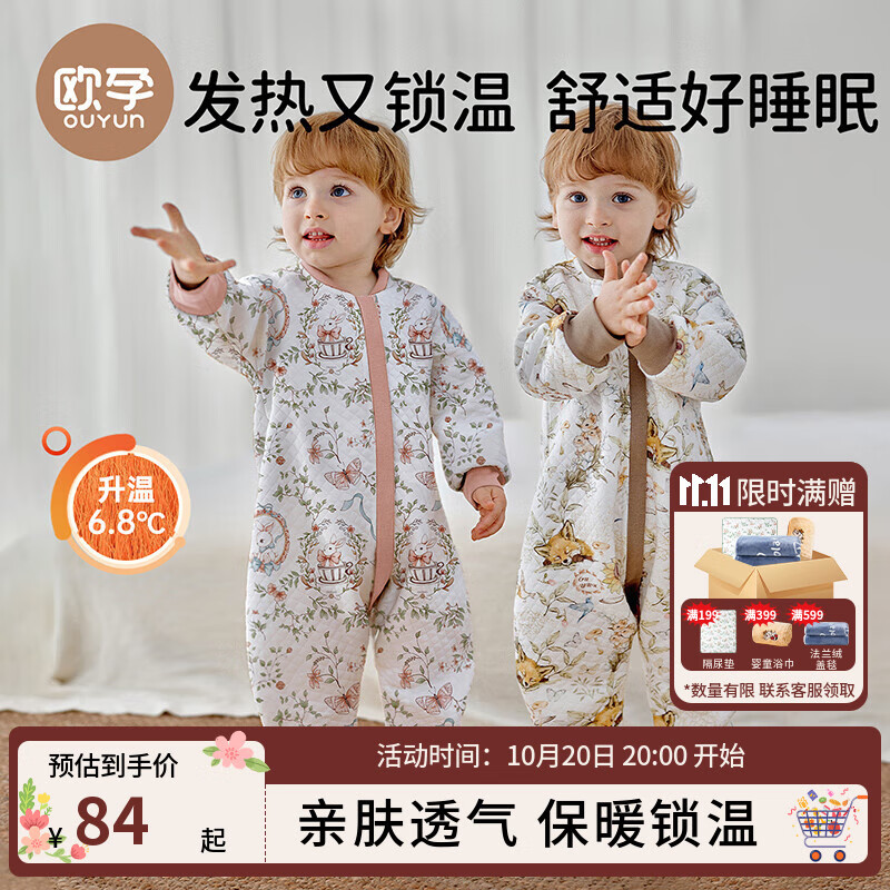 欧孕（OUYUN）婴儿睡袋儿童春秋空气层分腿防踢被宝宝夹棉睡袋 赤狐森林100