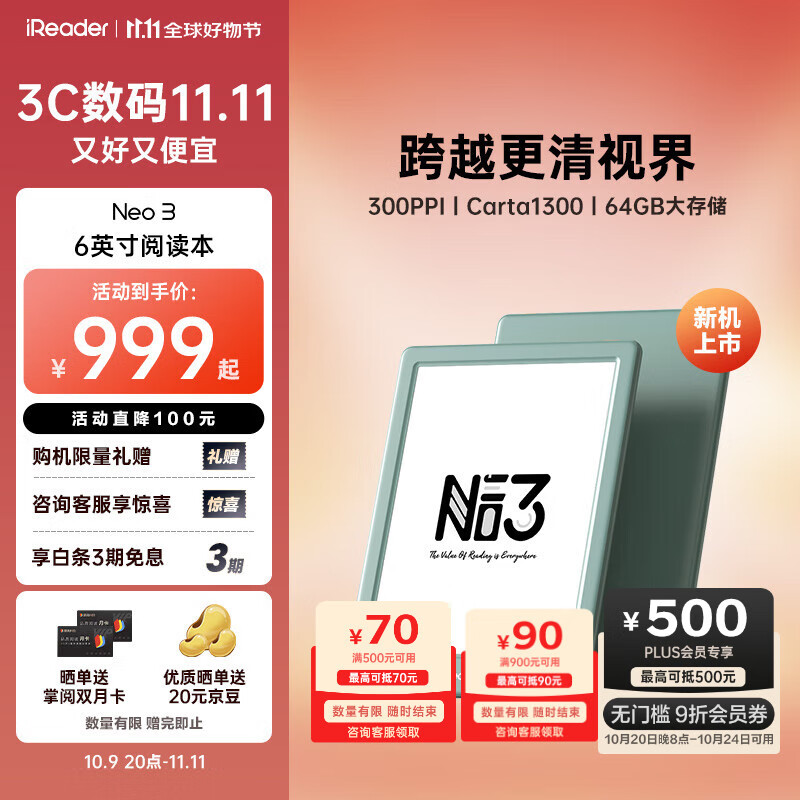 掌阅（iReader）【新品发布】Neo3 6英寸电子书 智能阅读器 墨水屏电纸书 看书学习漫画平板电脑 轻薄便携  语绿