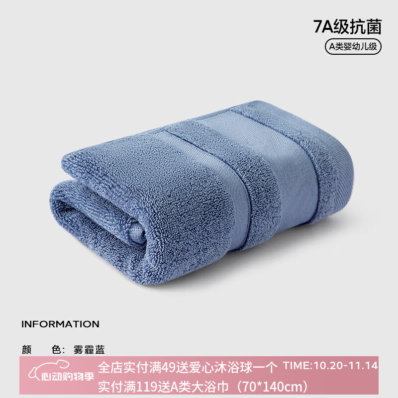 三利7A抗菌纯色30*60cm纯棉毛巾家用洗脸100%全棉中巾吸水速干擦头 雾霾蓝7A抗菌100%纯棉 1条