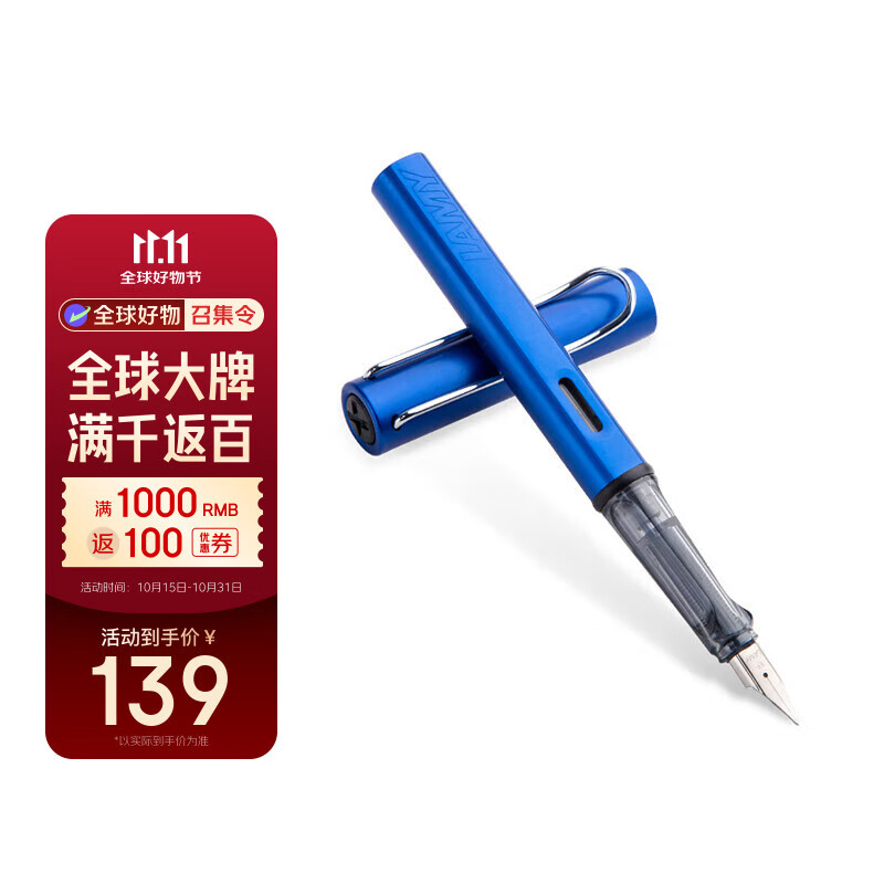 凌美（LAMY）钢笔签字笔 生日节日礼物学生成人练字文具 德国进口 恒星系列墨水笔 宝石蓝 F0.7mm