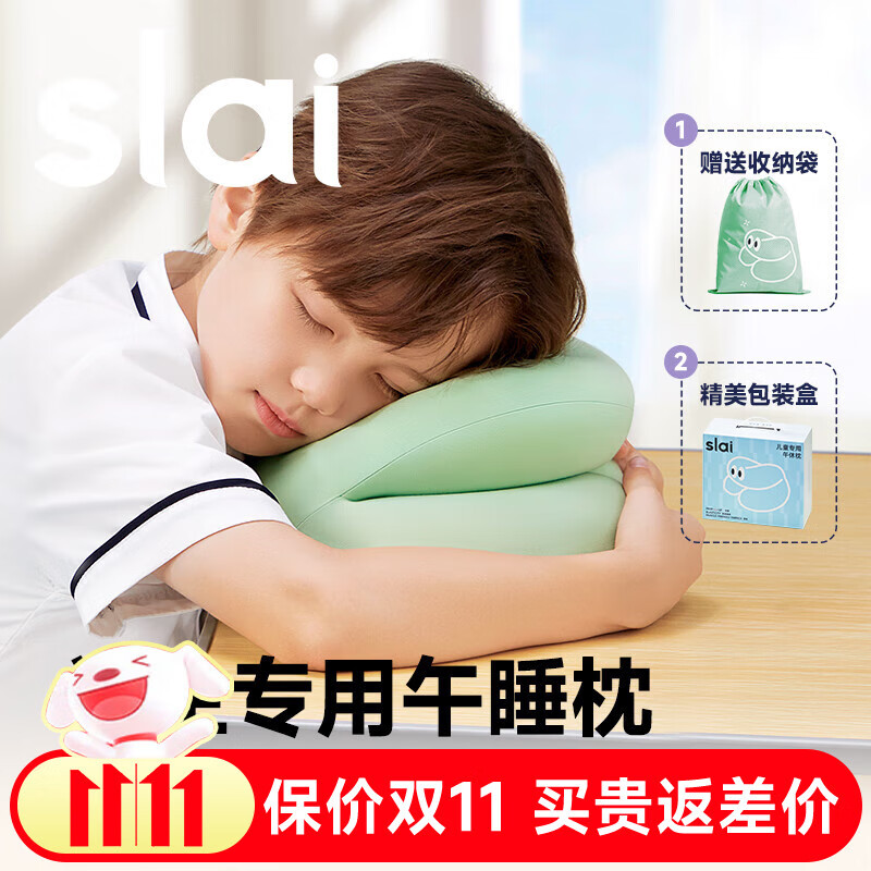 思莱宜午睡枕小学生午休趴睡枕一年级儿童专用枕教室桌上趴着睡觉神器
